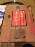 百家講壇·蒙曼說(shuō)唐：太平公主（新版） 曬單實(shí)拍圖