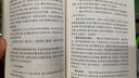文博教材：中國(guó)博物館學(xué)基礎(chǔ)（修訂本） 曬單實(shí)拍圖