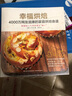 幸福烘焙 4000萬(wàn)網(wǎng)友追捧的家庭烘焙食譜 曬單實(shí)拍圖