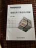 口腔臨床操作技術(shù)叢書(shū)·標準拔牙手術(shù)圖譜 曬單實(shí)拍圖