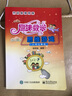 開(kāi)啟智慧思維：趣味數學(xué)思維游戲（小學(xué)二年級） 曬單實(shí)拍圖