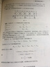 土木工程系列叢書(shū)：結(jié)構(gòu)力學(xué)（上冊(cè)）（第3版） 曬單實(shí)拍圖