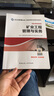 備考2019 二級(jí)建造師2018教材 二建教材2018礦業(yè) 礦業(yè)工程管理與實(shí)務(wù) 曬單實(shí)拍圖