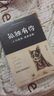 孤獨有你：人與寵物，誰(shuí)更寂寞 曬單實(shí)拍圖