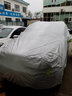 潔軒汽車(chē)車(chē)罩車(chē)衣加厚全罩防曬隔熱防雨防雪霜遮陽(yáng)罩車(chē)套 加厚牛津布迷彩 長(cháng)城C30C50哈弗H1H2H5H6H8M4M6 曬單實(shí)拍圖