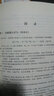 完美軟件開發(fā)：方法與邏輯 曬單實(shí)拍圖