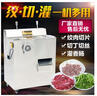 英潤 絞肉機(jī)商用 切菜機(jī)強(qiáng)力切片機(jī)灌腸機(jī) 不銹鋼加厚大功率多功能碎肉機(jī) 切肉機(jī)絞切兩用臺式機(jī)切絲機(jī) 標(biāo)準(zhǔn)款（配置四1800w） 曬單實(shí)拍圖