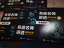 有道名師講透高考必刷母題:知識點梳理高考模擬總復習書籍沖刺提分高中必備知識教輔重難點歸納高一高二高三知識點語文數(shù)學英語物理生物化學全國通用版教材高考點梳理 物理 贈送現(xiàn)高二/新高三直播課程 曬單實拍圖