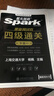 【含6月真題試卷】備考2025年12月星火英語(yǔ)四級考試歷年真題試卷模擬大學(xué)英語(yǔ)六級真題 cet4級試題卷子cet6級真題專(zhuān)項訓練聽(tīng)力作文翻譯 自選 星火四級通關(guān)真題試卷+模擬+詞匯【亂序版】 曬單實(shí)拍圖