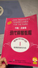 約翰·湯普森現代鋼琴教程1 大湯1 掃碼可付費選購配套音頻及視頻 上海音樂(lè )出版社 曬單實(shí)拍圖