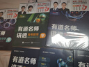 有道名師講透高考必刷母題:知識點梳理高考模擬總復習書籍沖刺提分高中必備知識教輔重難點歸納高一高二高三知識點語文數(shù)學英語物理生物化學全國通用版教材高考點梳理 物理 贈送現(xiàn)高二/新高三直播課程 曬單實拍圖