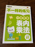 新東方口算題卡 二年級下冊 曬單實(shí)拍圖
