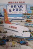 暖房子游樂園·宮西達(dá)也小卡車系列：小紅和小黑 曬單實(shí)拍圖