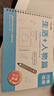 得力（deli） 文具練字帖小學(xué)生 拼音田字格本二年級上冊 描紅字帖兒童控筆訓練作業(yè)本 同步教材人教版 HW322-1 曬單實(shí)拍圖