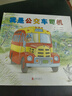 開車出發(fā)童話繪本.前進(jìn)吧小不點兒，童話列車出發(fā)，我是公交車司機(jī)（套裝3冊）3-6歲（啟發(fā)出品） 曬單實拍圖