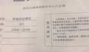【云圖官方】2026考研政治真題實(shí)戰 2016-2025十年真題 云圖產(chǎn)品中心101思想政治理論真題實(shí)戰 【政治】2026考研真題實(shí)戰（16-25年） 曬單實(shí)拍圖