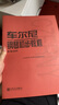 【正版包郵】新版鋼琴基礎教程 人音紅皮書(shū)系列全套 車(chē)爾尼599 拜厄鋼琴基本教程 哈農鋼琴練指法 小奏鳴曲集 車(chē)爾尼299 等可選人民音樂(lè )出版社 新華書(shū)店 拜厄鋼琴基本教程 曬單實(shí)拍圖