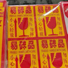 瑪仕福 易碎品標(biāo)簽貼紙 快遞物流警示貼小心輕拿輕放提示貼 10*10-C款易碎品(300貼) 曬單實拍圖