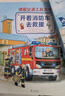 暖房子游樂園·宮西達(dá)也小卡車系列：小紅和小黑 曬單實(shí)拍圖