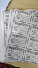 得印(befon)固定資產(chǎn)標(biāo)簽貼標(biāo)識(shí)卡片設(shè)備標(biāo)簽貼手寫不干膠標(biāo)簽貼紙自粘辦公用品50張400貼0562 曬單實(shí)拍圖