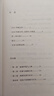 羌在漢藏之間：川西羌族的歷史人類學(xué)研究（《華夏邊緣》作者王明珂經(jīng)典力作，川西羌族全解） 曬單實拍圖