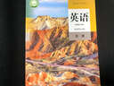 【新華書(shū)店】適用2026人教版高中英語(yǔ)選擇性必修第一冊英語(yǔ)選修一英語(yǔ)教材課本教科書(shū)英語(yǔ)選修1高中英語(yǔ)選修一高一高二三上下冊英語(yǔ)書(shū) 高中英語(yǔ)選擇性必修一 曬單實(shí)拍圖