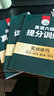 英語六級真題集訓(xùn) 2025年12月考試 華研外語 大學(xué)英語6級試卷詞匯語法閱讀聽力寫作翻譯2025.6 曬單實(shí)拍圖