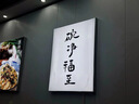 【雙噴】軟膜燈箱卡布燈箱廣告牌門頭掛墻擺攤定制 五年質(zhì)保 招牌燈箱/免費設(shè)計/戶外防水 曬單實拍圖
