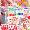 丙烯馬克筆36色水彩筆畫(huà)畫(huà)筆48色雙頭馬克筆馬克筆彩色筆學(xué)生兒童彩色筆防水手繪美術(shù)專(zhuān)用不透色可疊色 36色/不透色 免按壓 曬單實(shí)拍圖