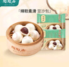 陶陶居面點 叉燒包337.5g*2袋 共18個 兒童早餐廣式早茶點心半成品 曬單實拍圖