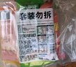 雨潤(rùn)黑豬皇王中王特級(jí)火腿腸香腸50g*10支肉含量≥80%泡面伙伴小零食 曬單實(shí)拍圖