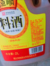 恒順 蔥姜料酒 10度 1.75L 去腥增香提鮮 0防腐劑 曬單實拍圖