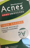 曼秀雷敦（Mentholatum）樂(lè )膚潔隱形痘痘貼遮瑕抗痘祛痘日夜雙效52片吸膿隱形女生約會(huì )神器 曬單實(shí)拍圖