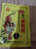 壯骨止痛膏活血止痛虎挫傷貼膏風(fēng)濕類(lèi)追風(fēng)膏藥貼關(guān)節痛消炎舒筋 1袋8貼【嘗鮮裝】 曬單實(shí)拍圖
