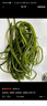 大連 鮮海帶 裙帶菜 海帶嫩苗兒童海白菜 海藻菜 大連鹽漬裙帶菜葉250g 曬單實拍圖