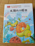 快樂讀書吧三年級下冊（3冊）中國寓言故事+克雷洛夫寓言+伊索寓言 大語文系列注音版兒童文學 曬單實拍圖