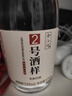 金汾河  清香型 白酒 送禮 宴請(qǐng) 自飲 53度 475mL 1瓶 2號(hào)酒樣+黃蓋*1 曬單實(shí)拍圖