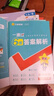 2025秋初中一遍過七八九年級上冊數(shù)學(xué)語文英語物理化學(xué)道法歷史生物地理人教版北師版初一二三同步練習(xí)題789年級下冊同步訓(xùn)練習(xí)冊必刷題作業(yè)本 九年級上冊 數(shù)學(xué)-人教版 曬單實拍圖