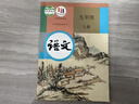 【新華書(shū)店正版】適用2025人教版九年級上冊語(yǔ)文書(shū)人教版部編版 初中初三3上冊語(yǔ)文書(shū)人教版 新版九9年級上冊語(yǔ)文書(shū)課本教材教科書(shū) 人民教育出版社 九年級上冊語(yǔ)文 曬單實(shí)拍圖