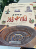 漫畫(huà)中華文化1000問(wèn)京東正版圖書(shū) 7-10歲 兒童漫畫(huà) 中國(guó)文化常識(shí)1000問(wèn) 百科全書(shū) 小學(xué)生讀物知識(shí)手冊(cè)中國(guó)傳統(tǒng)文化歷史常識(shí) 二年級(jí)課外閱讀必讀  省錢(qián)卡  曬單實(shí)拍圖