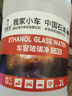 喬幫主汽車玻璃水中國石油乙醇玻璃水強力去油膜清潔劑特斯拉車用雨刮水 0度【去污去油膜】1瓶 曬單實拍圖
