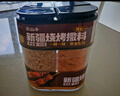 云山半四合一燒烤撒料家庭炒菜調味料63g*2盒孜然粉芝麻鹽辣椒粉燒烤粉 曬單實(shí)拍圖