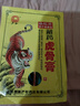 壯骨止痛膏活血止痛虎挫傷貼膏風(fēng)濕類(lèi)追風(fēng)膏藥貼關(guān)節痛消炎舒筋 1袋8貼【嘗鮮裝】 曬單實(shí)拍圖