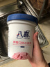 八喜冰淇淋 芒果口味550g*1桶 家庭裝 生牛乳冰淇淋桶裝 曬單實(shí)拍圖