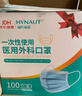 海氏海諾 一次性使用醫用外科口罩100只 無(wú)菌三層防塵成人滅菌級防曬口罩 曬單實(shí)拍圖