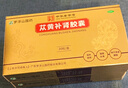[羅浮山國藥]蓯黃補腎膠囊 0.4g*36粒 3盒裝 官方正品 國藥準字 男科用藥 36粒/盒 2蓯黃+1速效 曬單實(shí)拍圖