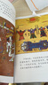 幼學(xué)啟蒙叢書(shū) 中國古代神話(huà)民俗成語(yǔ)寓言傳說(shuō)笑話(huà)民謠賢哲故事正版趙鎮琬主編夸父追日女?huà)z補天共工觸山盤(pán)古開(kāi)天辟地 新世界 03.中國成語(yǔ)故事 曬單實(shí)拍圖