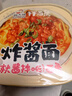 顧大嫂非油炸干拌面條桶裝 免煮泡面方便速食早餐宵夜宿舍 三口味混合裝 曬單實(shí)拍圖