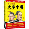 小兒藥證直訣（中醫傳世經(jīng)典誦讀本） 曬單實(shí)拍圖