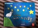 和我一起數星星--趣味創(chuàng  )意觸感玩具書(shū)0-3歲幼兒?jiǎn)⒚稍缃汤L本中英雙語(yǔ)觸摸書(shū)童書(shū)省錢(qián)卡 曬單實(shí)拍圖